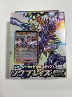 ポケモンカード スターターセット テラスタイプ：ステラ ソウブレイズex ②