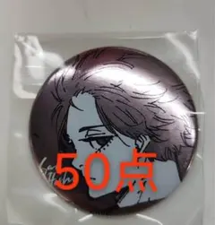 2025年最新】糸師冴 缶バッジの人気アイテム - メルカリ