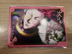 HUNTER × HUNTER 銀だこ カード ヒソカ