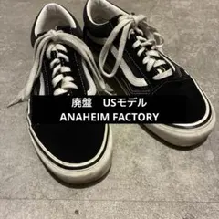 VANS オールドスクール アナハイム ファクトリー ブラック
