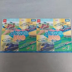 プラレール スペシャル DVD 2025