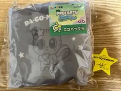 り*ん様 エニマイくじ　C賞　PPULBATU プルバトゥ　ダゴニャン　エコバッ