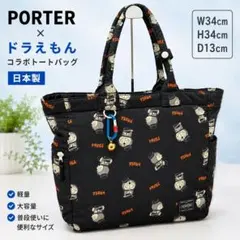 【2020限定品】PORTER × ドラえもん コラボ トートバッグ ナイロン製のサムネイル