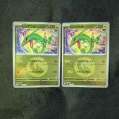 ピ*ー様 ポケモンカード MEGAドリームex レックウザ ドラゴンミラー 2枚