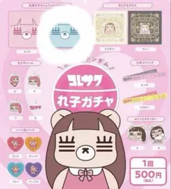 2025年最新】コレサワの人気アイテム - メルカリ