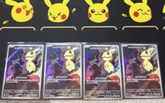 ポケモンカード ロケット団のミミッキュ AR 4枚セット 205/193