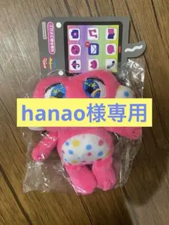 けけちゃま ぬいぐるみ