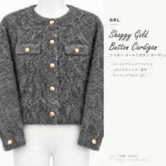 GRL グレイル シャギーゴールドボタンカーディガン an1496 チャコール