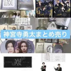Number_i 神宮寺勇太 公式写真 まとめ売り - メルカリ