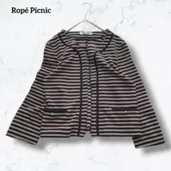 ロペピクニック ノーカラー カーディガン ボーダー リブ きれいめ オフィス M