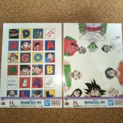 【2枚】一番くじ ドラゴンボール 40th 其之一 H賞 鳥山明 クリアポスター