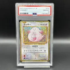 【PSA10】 ポケモンカードゲーム クラシック ラッキー Classic