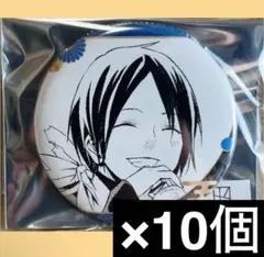 ノラガミ　原作　コレクション　缶バッジ　D 夜ト　10個セット