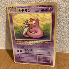 ポケモンカード ヤドラン LV.35 旧裏面 - メルカリ