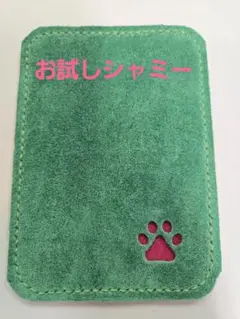 お試しシャミー　ボウリング　新品