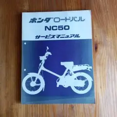 ホンダ スーパーカブ 50-70-90 サービスマニュアル - メルカリ