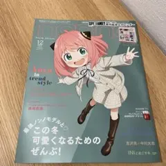 non-no 2023年1．2月合併号 付録なし