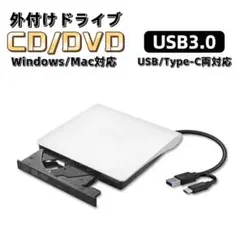 DVDドライブ 外付け USB Type-C CD DVD 読取 書込 ホワイト