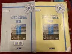 2025年最新】英進館 攻略本の人気アイテム - メルカリ