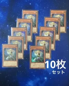 遊戯王 ホーリーエルフ 10枚 スーパー 2期 3479 - メルカリ