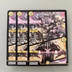 2026年最新】アケルナルの人気アイテム - メルカリ