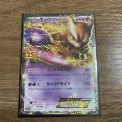 ミュウツーEX プロモカードパック 25th ANNIVERSARY edit…のサムネイル