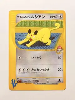 アカネのピクシー ポケモンカード VS 014/141 - メルカリ