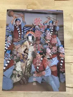 2026年最新】坂東玉三郎 篠山紀信の人気アイテム - メルカリ