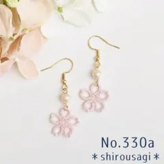 No.330a タティングレースのさくらのピアス