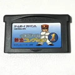 GBA くにおくん　熱血コレクション