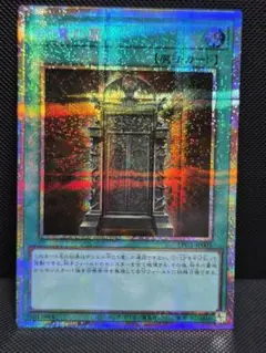 幻魔の扉 プリズマ ②