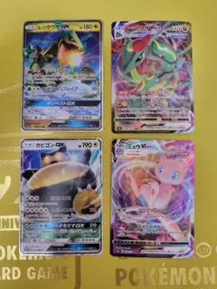 4枚セット【ポケカ】レックウザ ミュウ カビゴン RR　RRR