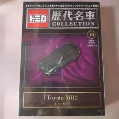 2025年最新】トミカ歴代名車コレクションの人気アイテム - メルカリ