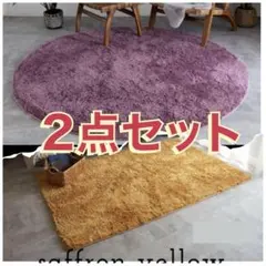 洗えるシャギーラグカーペット 強力滑り止め付き 100×140長方形 ラグ　2枚のサムネイル