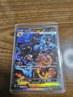 インフェルノX 美品センタリング良好　メガリザードンX ex SAR