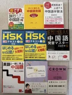 2026年最新】中国語 単語 クラウンの人気アイテム - メルカリ