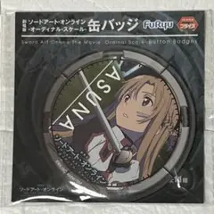 ソードアート・オンライン アスナ 劇場版オーディナルスケール　缶バッジ
