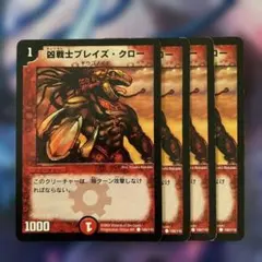 98708 凶戦士ブレイズクロー