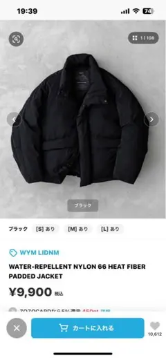 WYMファイバーダウンジャケット 黒