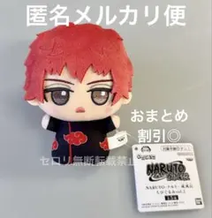 サソリ ちびぐるみ