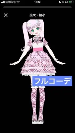 セブンスコーデラブリー