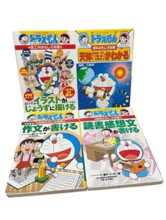 2025年最新】ドラえもんの学習シリーズの人気アイテム - メルカリ