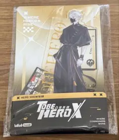 TO BE HERO X アクリルスタンド 黙殺