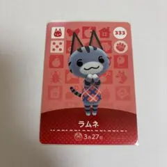 あつまれどうぶつの森 amiiboカード ラムネ