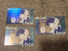 ブルーロック 烏旅人 ブルーロック展 トレーディングクリアカード 3枚セット