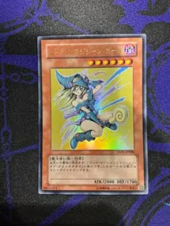 遊戯王 YAP1-JP006 ブラック・マジシャン・ガール ウルトラ