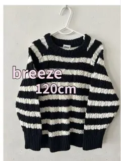 BREEZE ストライプ ニットセーター 120cm【美品】