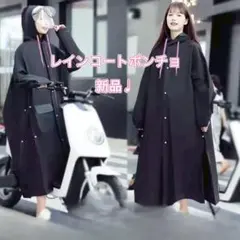 レインコート ポンチョ 黒 L 防水 バイク 自転車