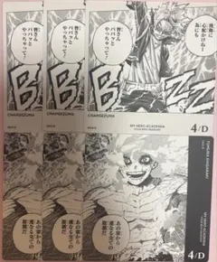 僕のヒーローアカデミア ヒロアカ ボードゲーム ボドゲ 上鳴電気 死柄木弔