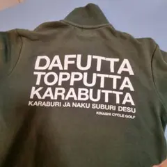 木梨サイクル　木梨憲武　ゴルフ　ポロシャツ